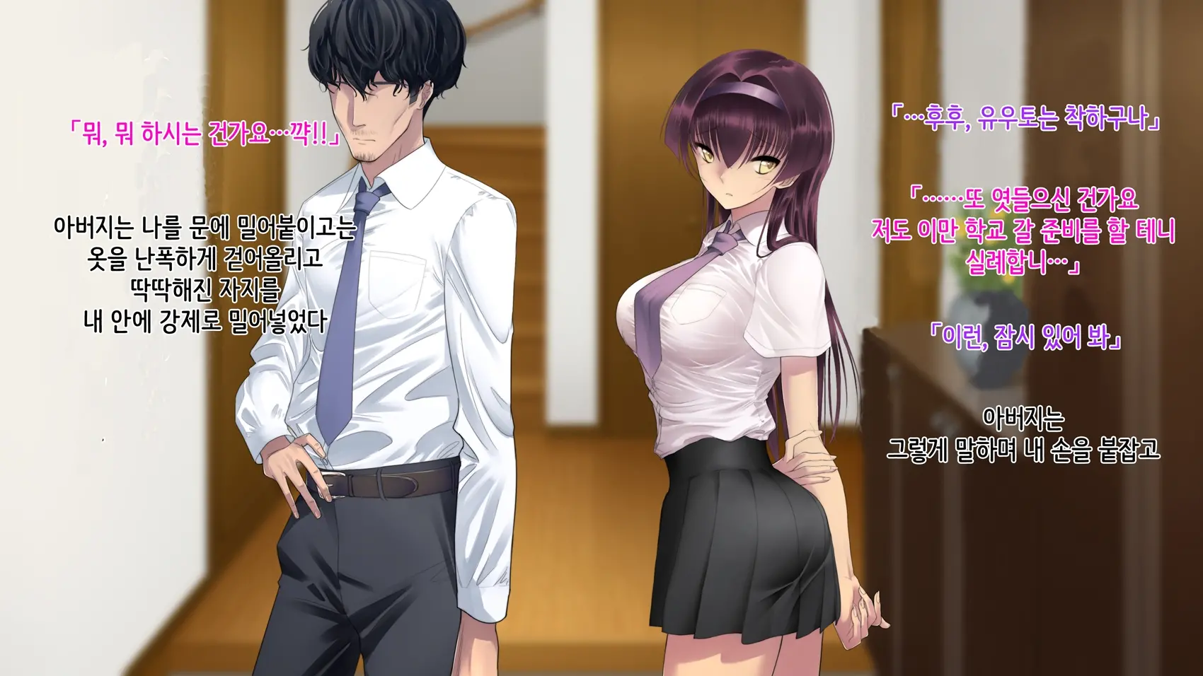 Ane Ochi -Ane Ga Chichi Ni Ochiru Made-